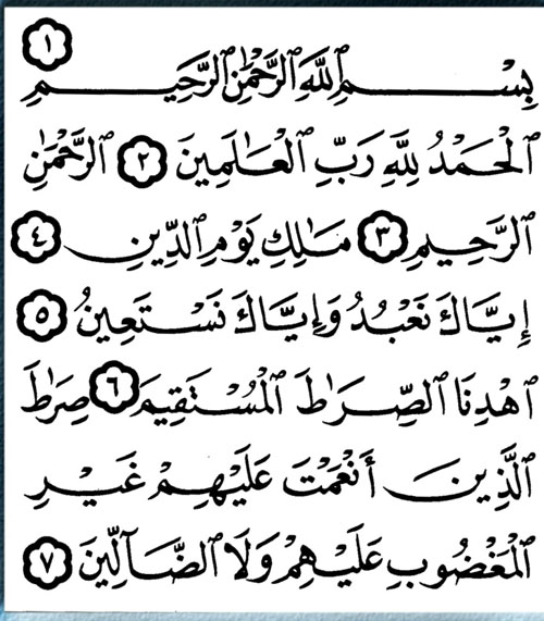 Detail Surat Al Fatihah Beserta Tajwidnya Nomer 14