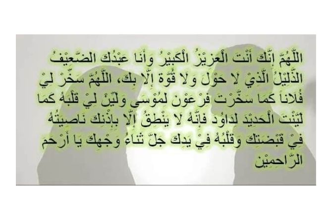 Detail Surat Al Fatihah Untuk Meluluhkan Hati Suami Nomer 30