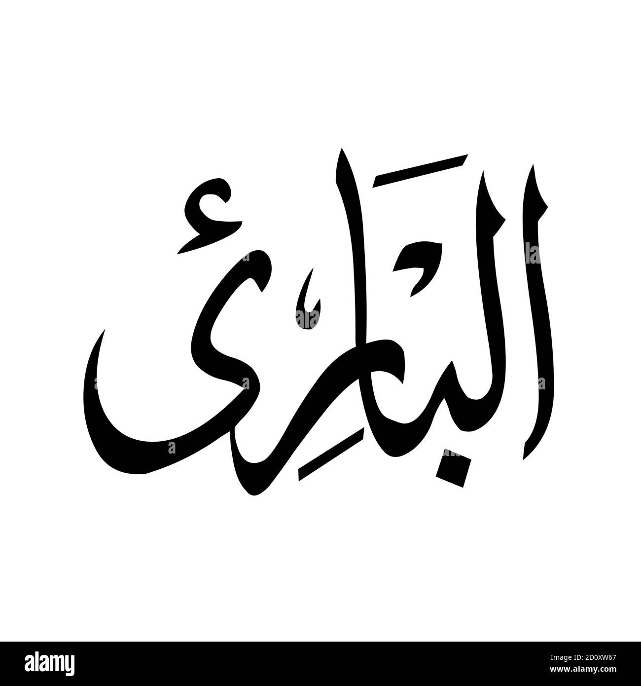 Bilder Allah Name - KibrisPDR