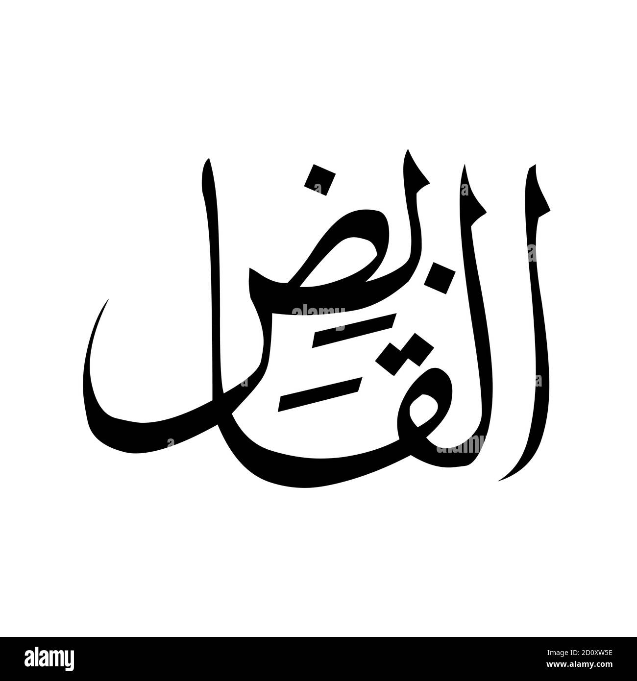 Detail Bilder Allah Name Nomer 14