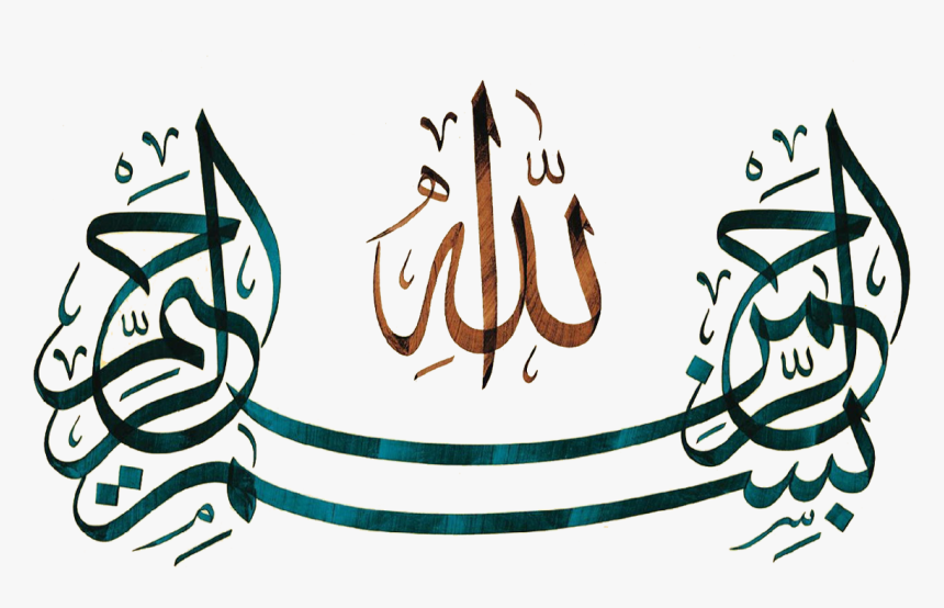 Detail Bilder Allah Name Nomer 2