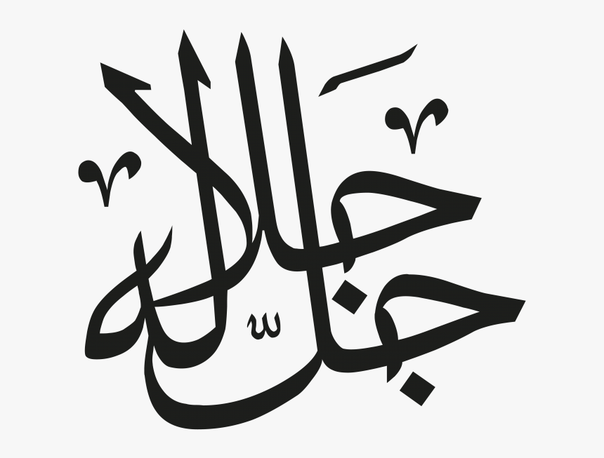 Detail Bilder Allah Name Nomer 18