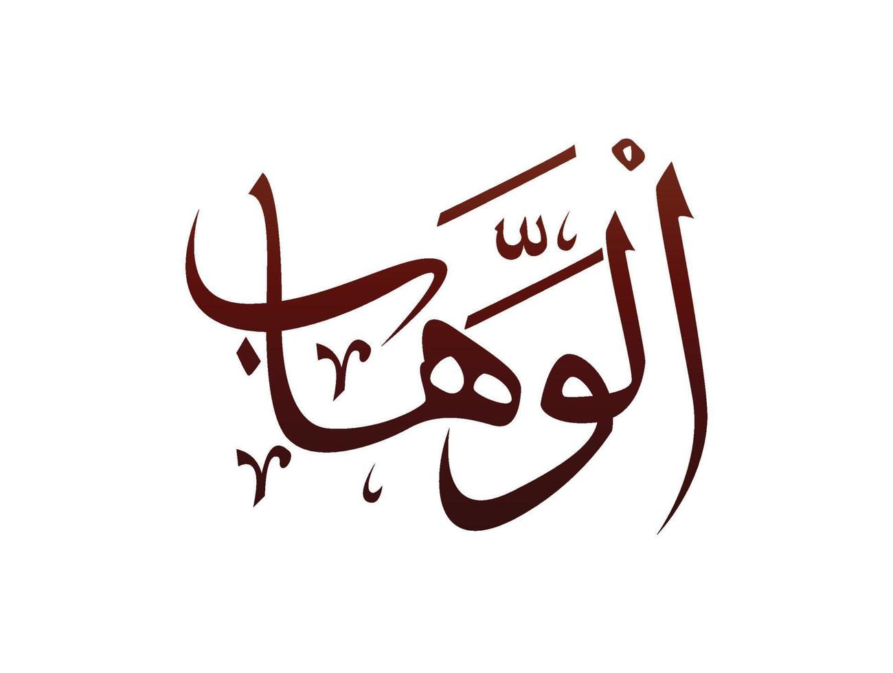 Detail Bilder Allah Name Nomer 22