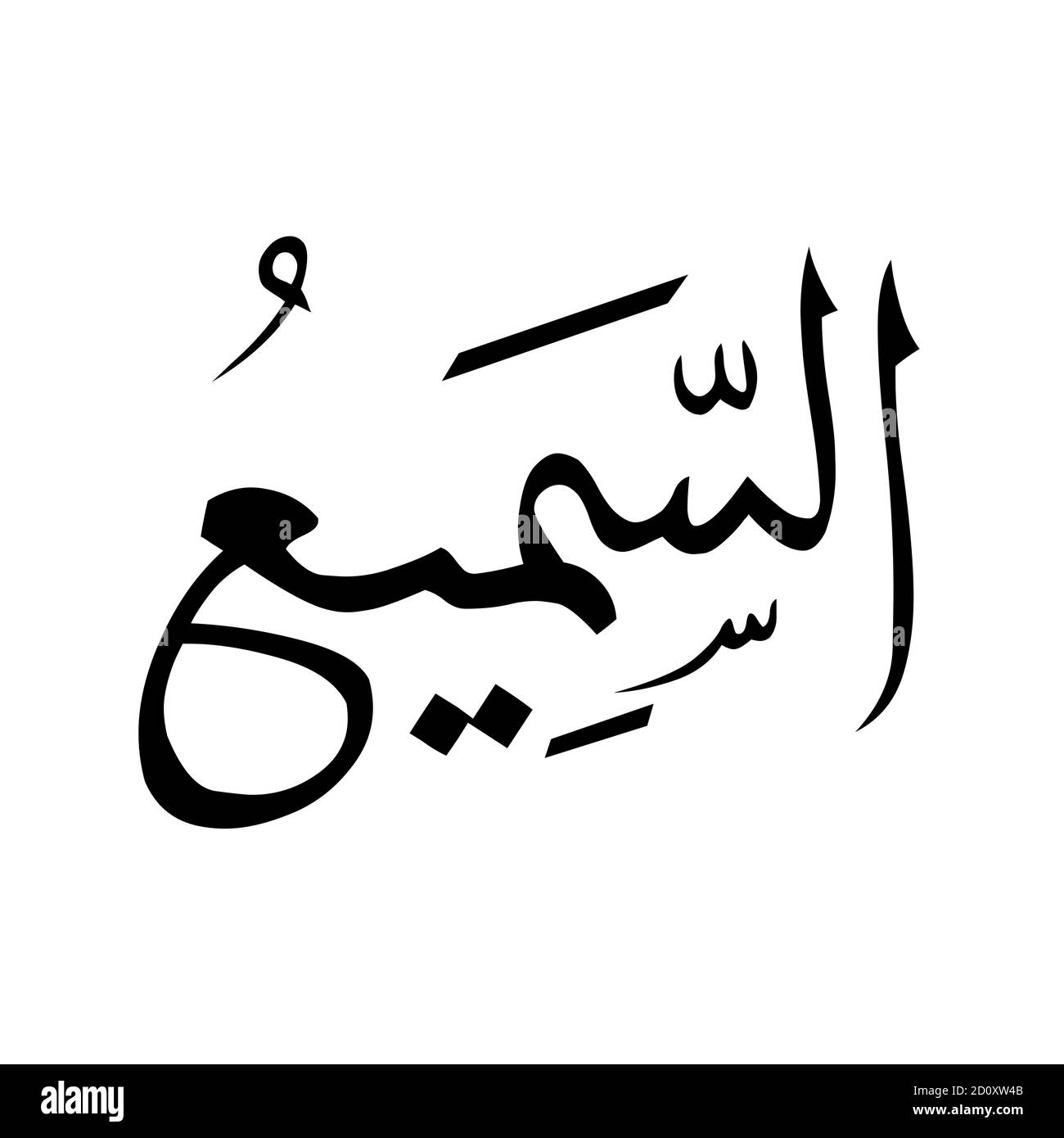 Detail Bilder Allah Name Nomer 23
