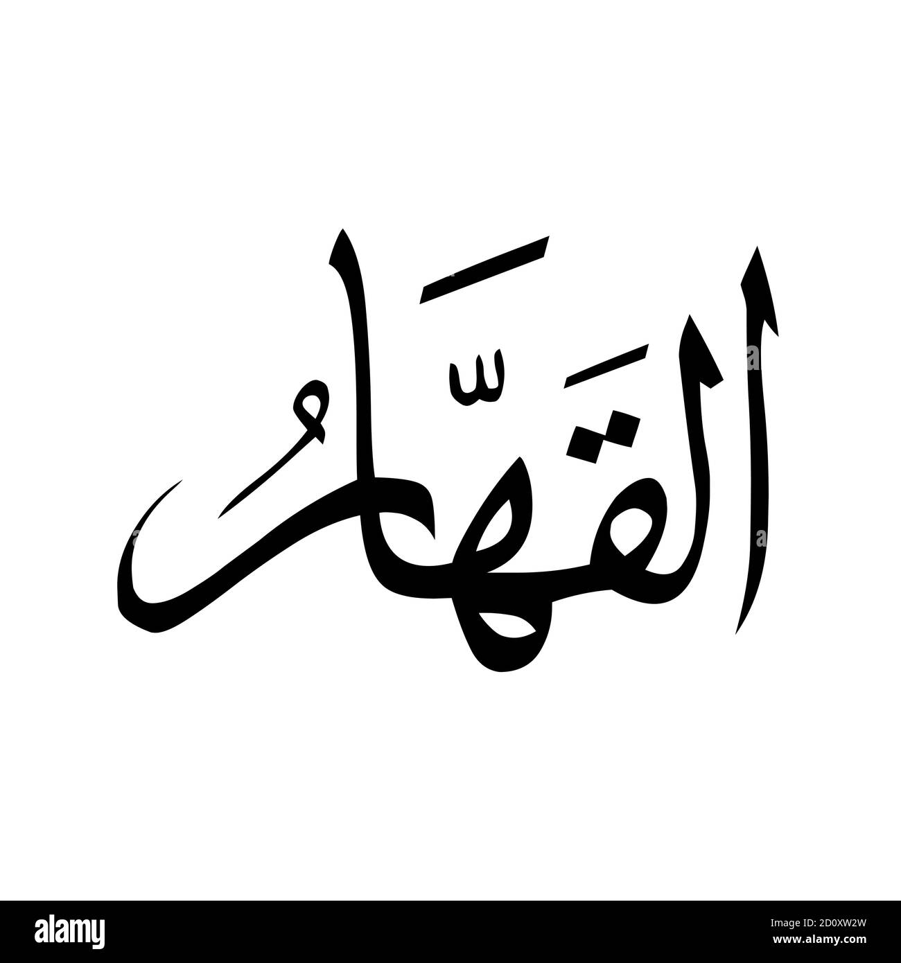 Detail Bilder Allah Name Nomer 3
