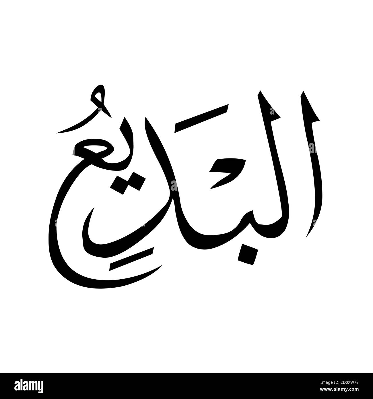 Detail Bilder Allah Name Nomer 4