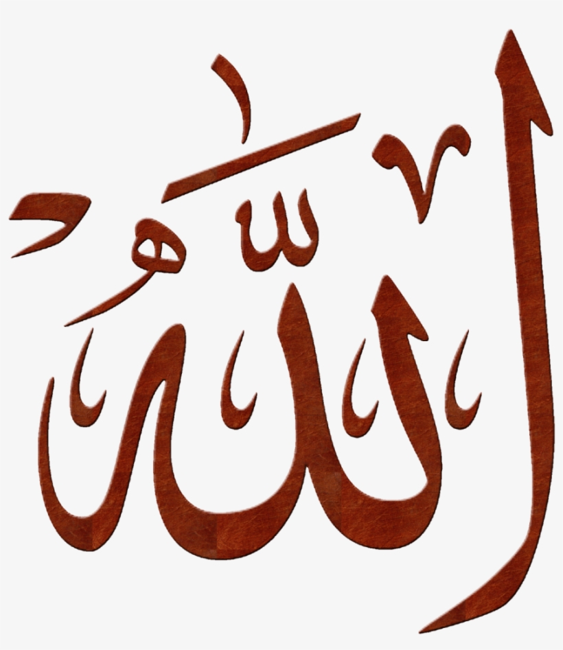 Detail Bilder Allah Name Nomer 7