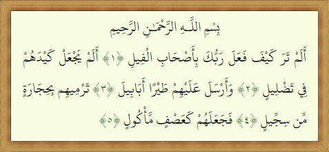 Detail Surat Al Fiil Surat Ke Berapa Nomer 55