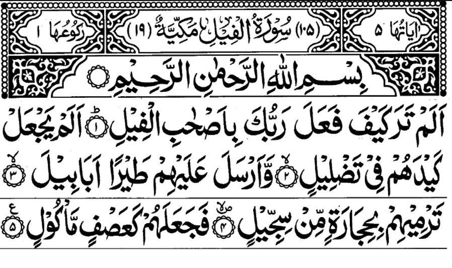 Detail Surat Al Fiil Terdiri Dari Berapa Ayat Nomer 2