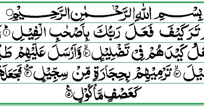 Detail Surat Al Fil Latin Dan Artinya Nomer 19