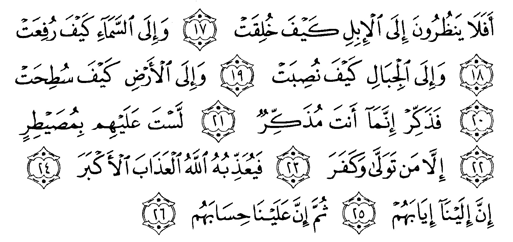 Detail Surat Al Ghasiyah Berapa Ayat Koleksi Nomer 37