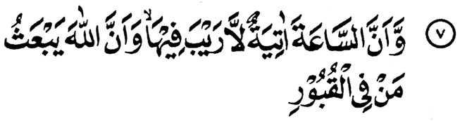 Detail Surat Al Hajj Ayat 7 Beserta Artinya Nomer 11