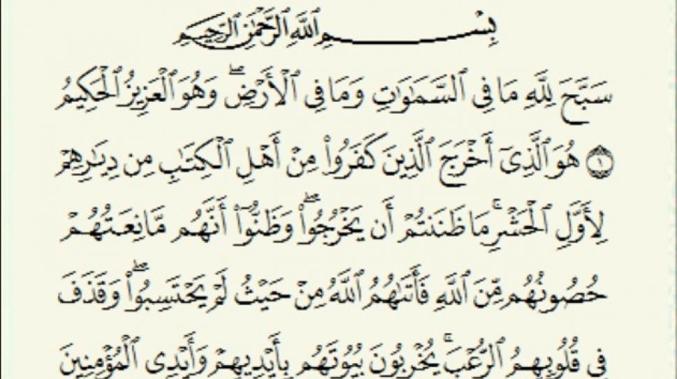 Detail Surat Al Hasyr Ayat 18 24 Dan Artinya Nomer 7