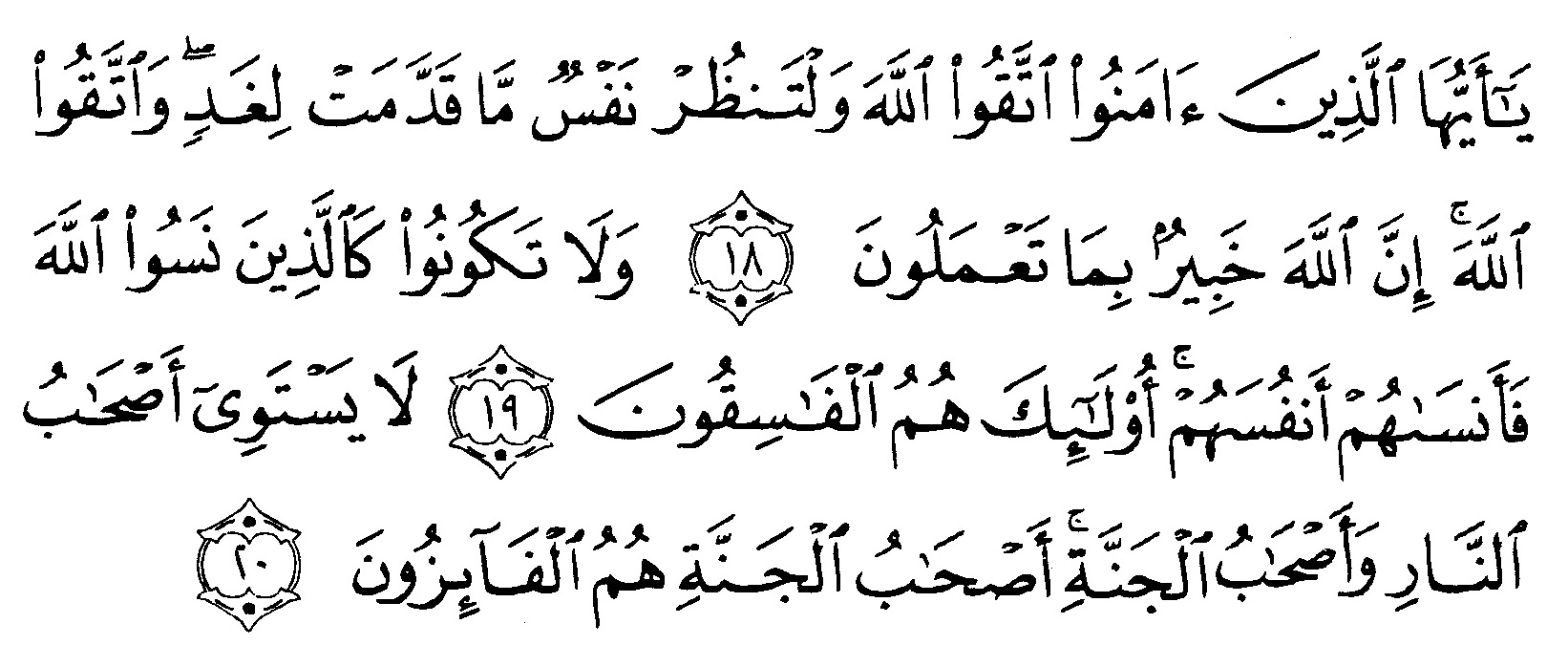 Detail Surat Al Hasyr Ayat 18 24 Dan Artinya Nomer 8