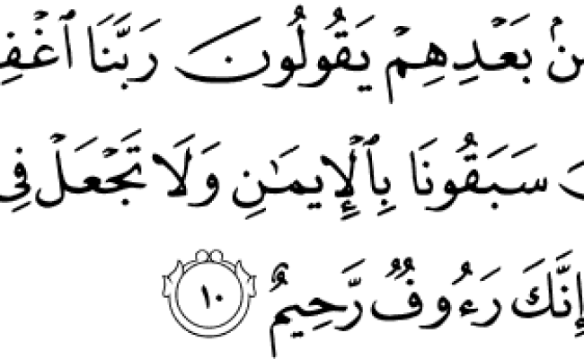 Detail Surat Al Hasyr Ayat 21 24 Latin Dan Artinya Nomer 39