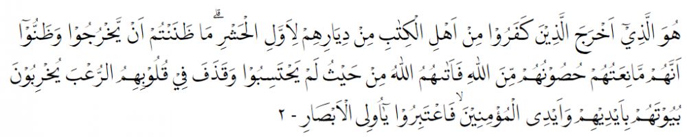 Detail Surat Al Hasyr Ayat 21 24 Latin Dan Artinya Nomer 45