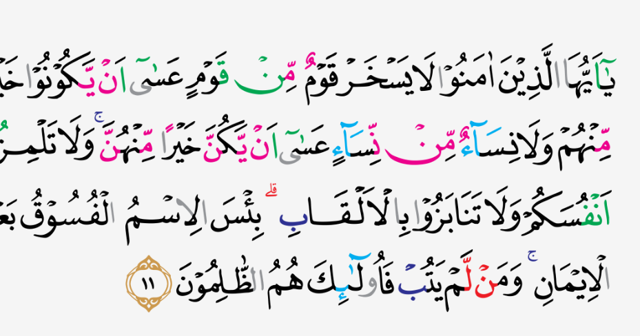 Detail Surat Al Hujurat Ayat 11 Beserta Artinya Nomer 5