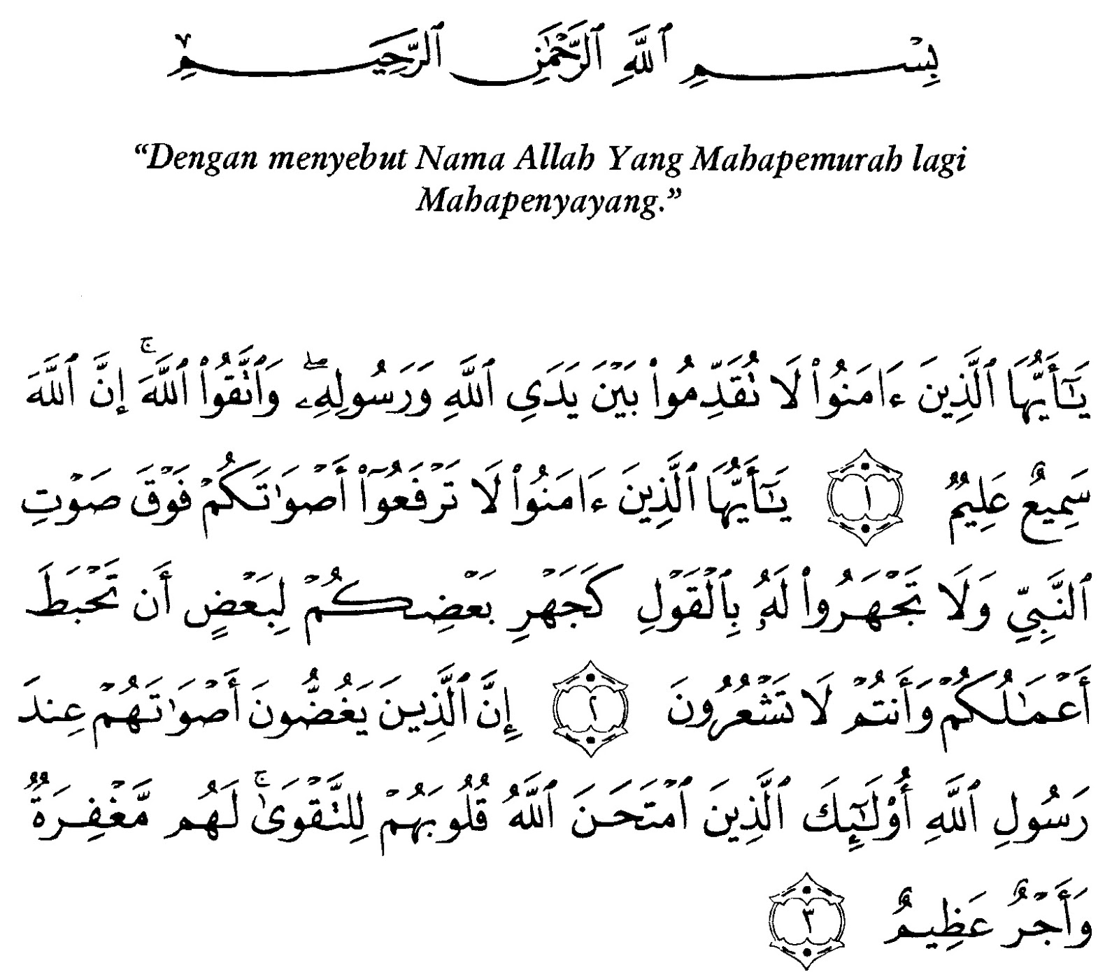 Detail Surat Al Hujurat Ayat 12 Latin Dan Artinya Nomer 25