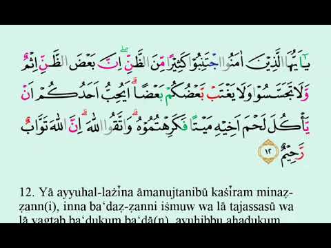 Detail Surat Al Hujurat Ayat 13 Beserta Tajwidnya Nomer 14