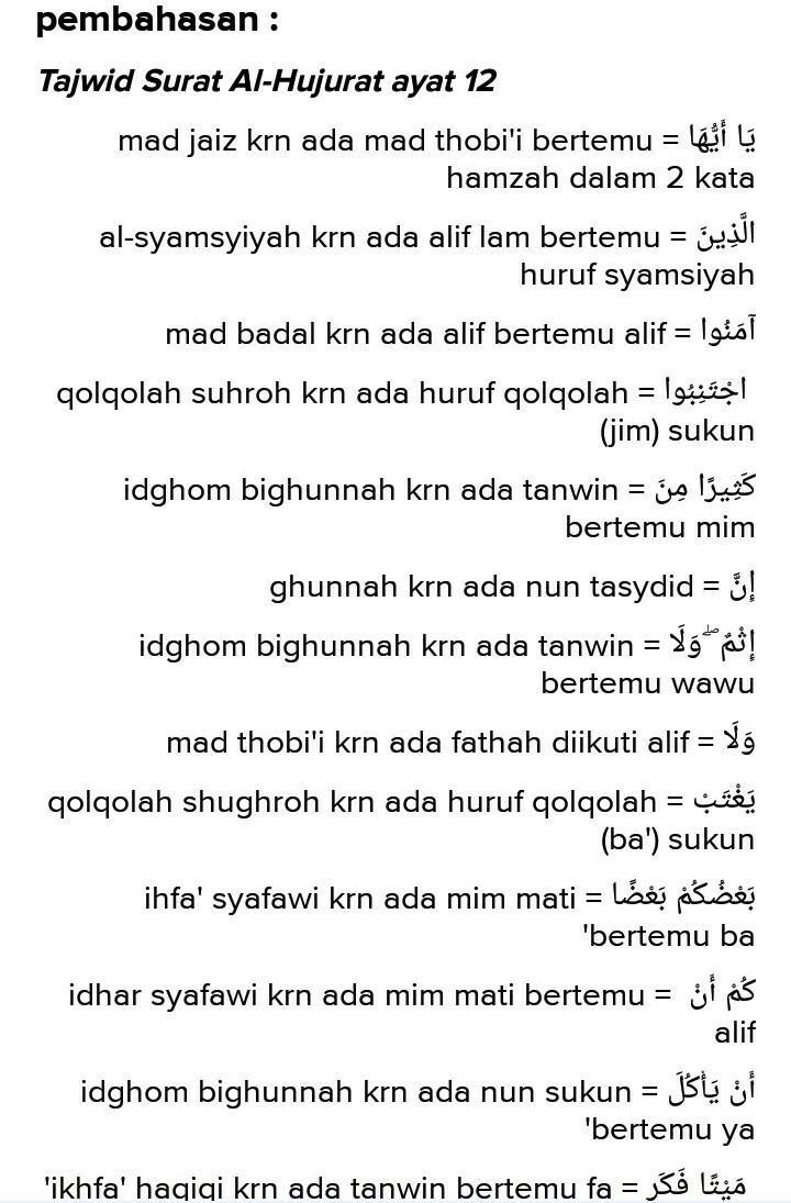 Detail Surat Al Hujurat Ayat 13 Beserta Tajwidnya Nomer 46