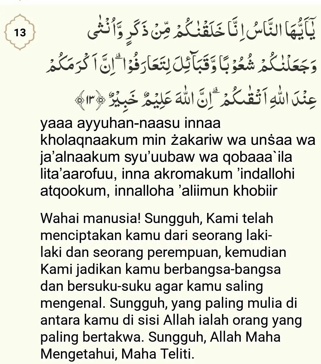 Surat Al Hujurat Ayat 13 Latin Dan Artinya - KibrisPDR