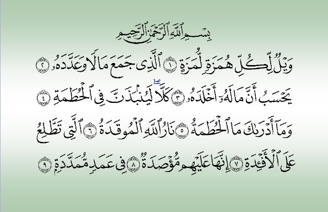 Detail Surat Al Humazah Berapa Ayat Nomer 4