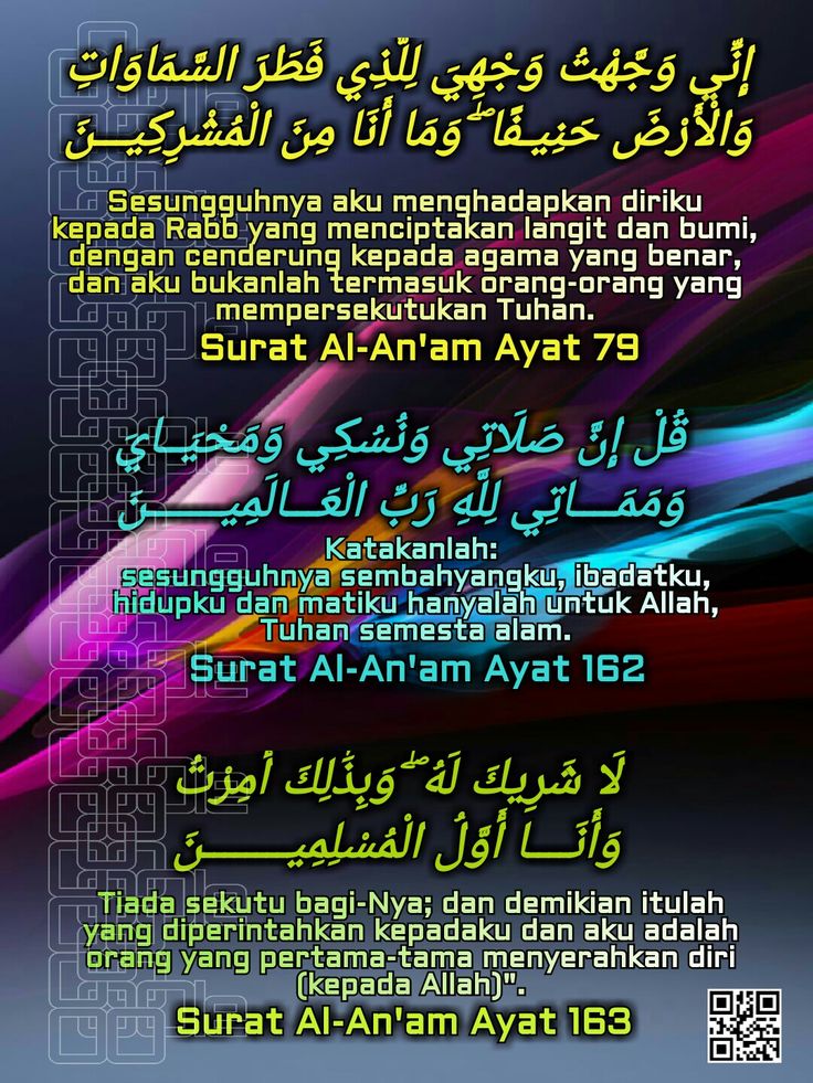 Detail Surat Al Iftitah Nomer 11