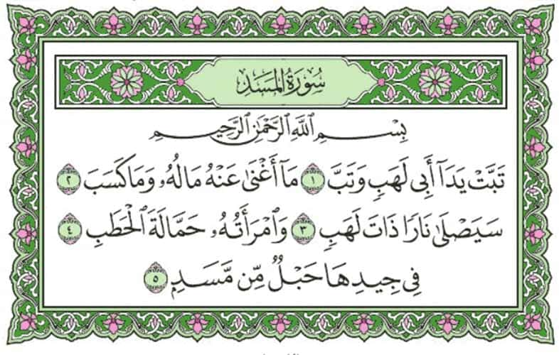 Detail Surat Al Ikhlas Beserta Artinya Nomer 11