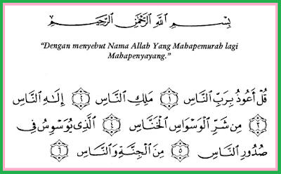 Detail Surat Al Ikhlas Beserta Tajwidnya Nomer 34