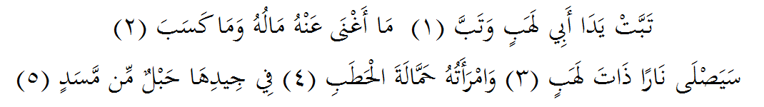 Detail Surat Al Ikhlas Beserta Tajwidnya Nomer 37