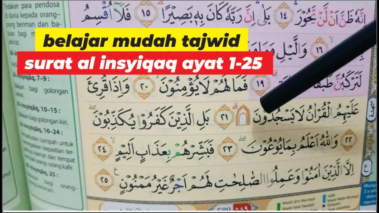 Detail Surat Al Ikhlas Beserta Tajwidnya Nomer 41