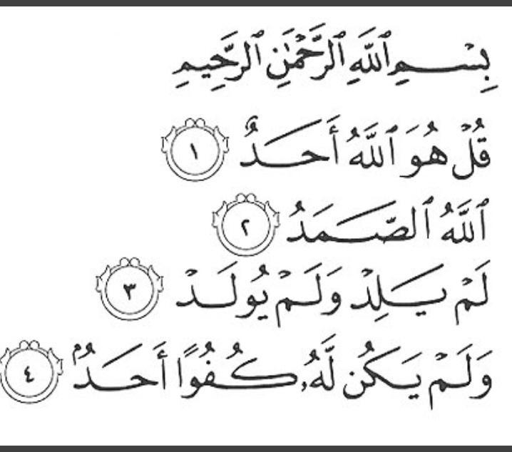 Detail Surat Al Ikhlas Beserta Tajwidnya Nomer 6