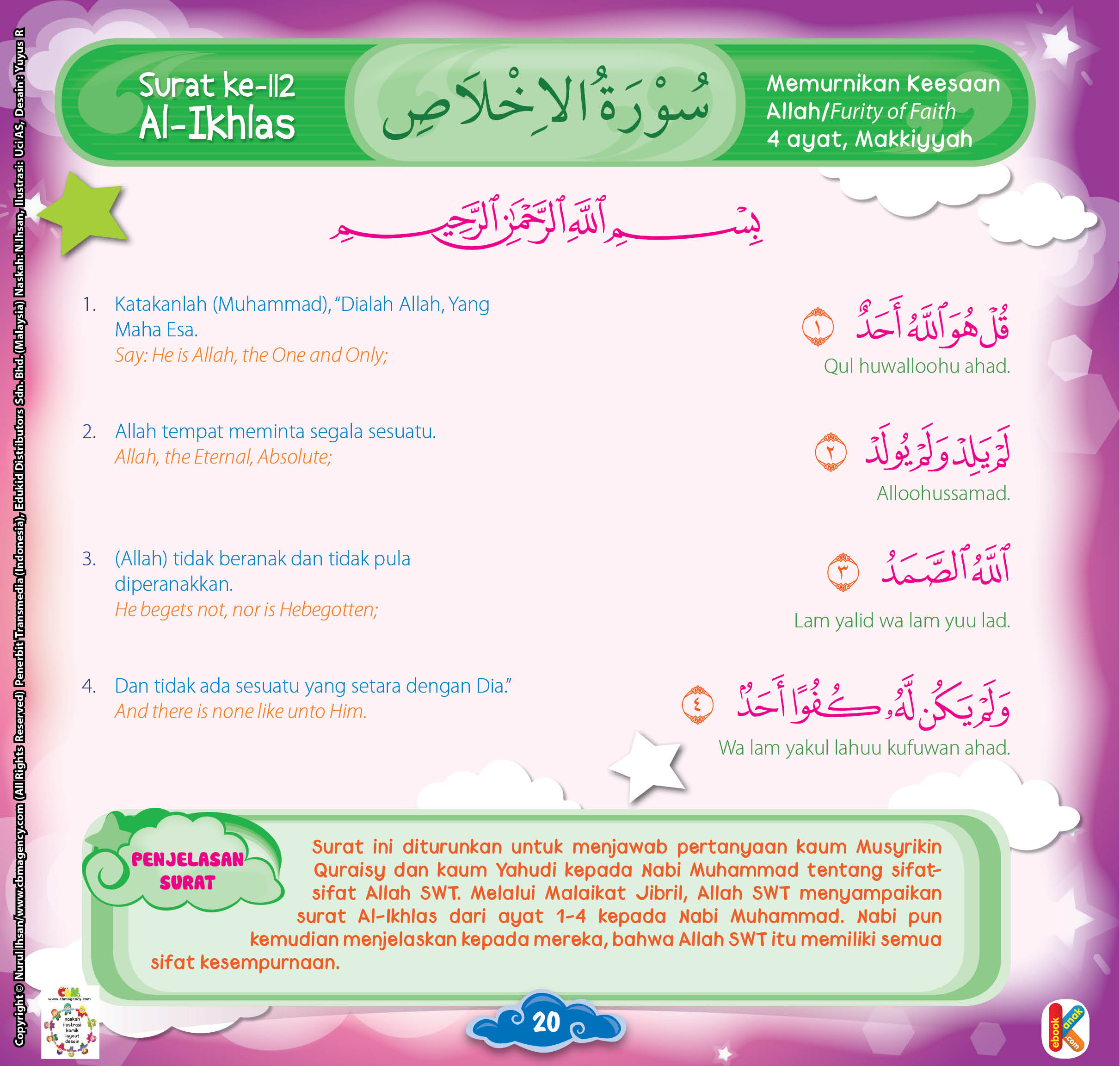 Detail Surat Al Ikhlas Dan Artinya Nomer 12