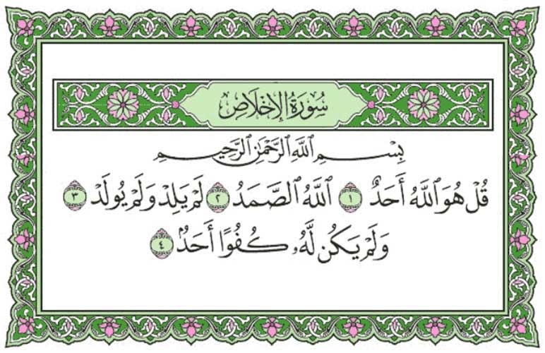 Surat Al Ikhlas Dan Penjelasannya - KibrisPDR