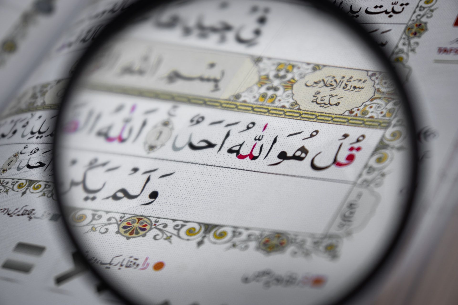 Detail Surat Al Ikhlas Dan Penjelasannya Nomer 41