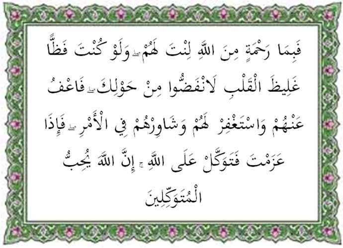 Detail Surat Al Imran Berapa Ayat Nomer 11