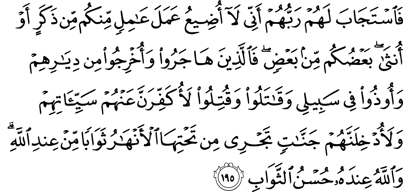 Detail Surat Al Imran Berapa Ayat Nomer 13