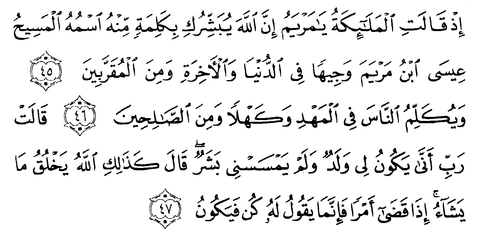 Detail Surat Al Imran Berapa Ayat Nomer 25