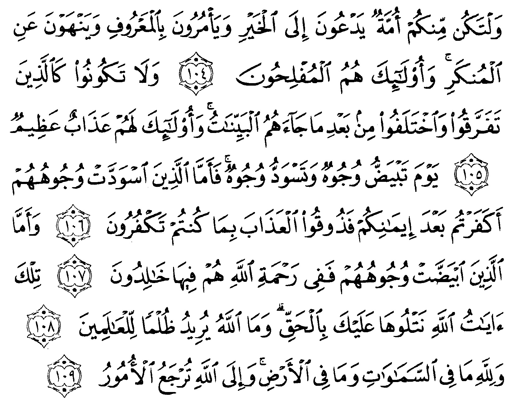 Detail Surat Al Imran Berapa Ayat Nomer 30