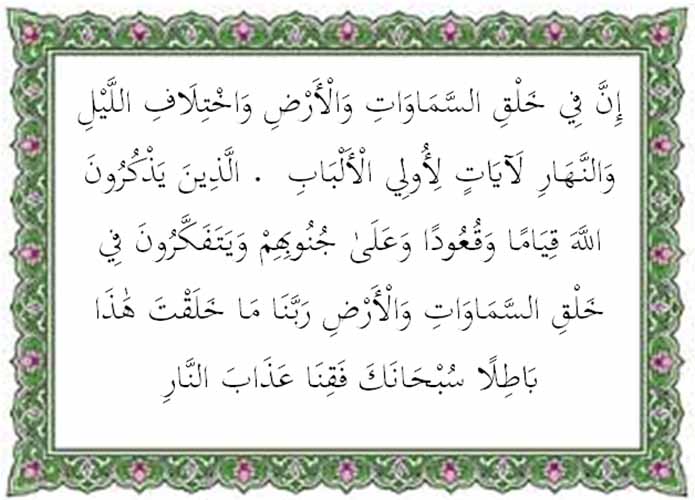 Detail Surat Al Imran Berapa Ayat Nomer 32