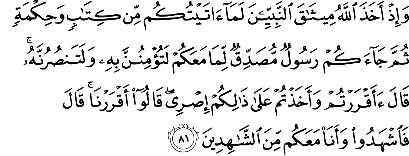 Detail Surat Al Imran Berapa Ayat Nomer 34