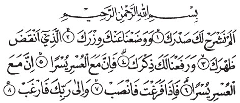 Detail Surat Al Insyirah Bahasa Indonesia Nomer 18