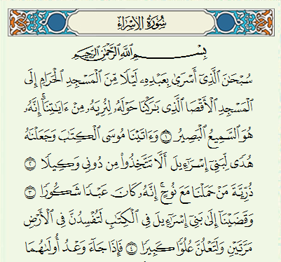 Surat Al Isra Ada Berapa Ayat - KibrisPDR