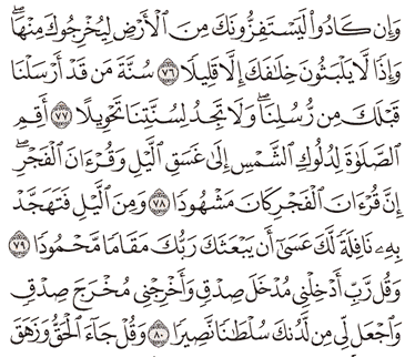 Detail Surat Al Isra Ada Berapa Ayat Nomer 34