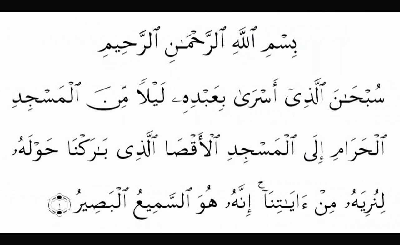 Detail Surat Al Isra Ada Berapa Ayat Nomer 5