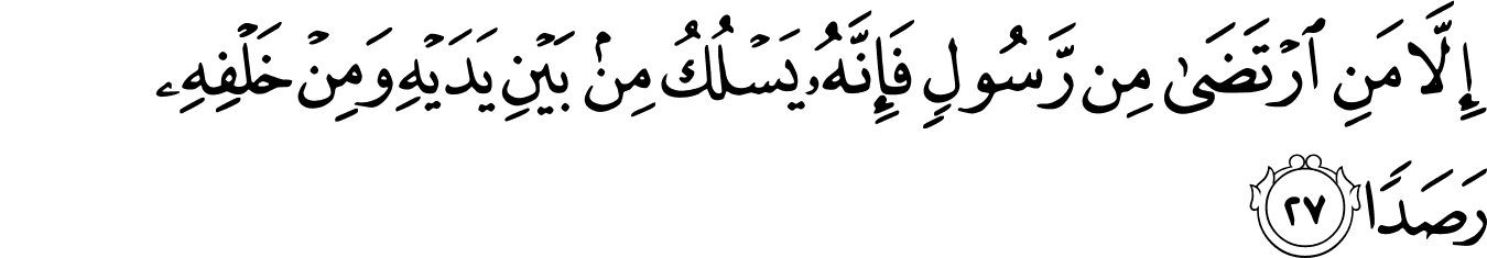Detail Surat Al Jin Berapa Ayat Koleksi Nomer 33 detail-surat-al-jin-berapa-ayat-koleksi-nomer-33