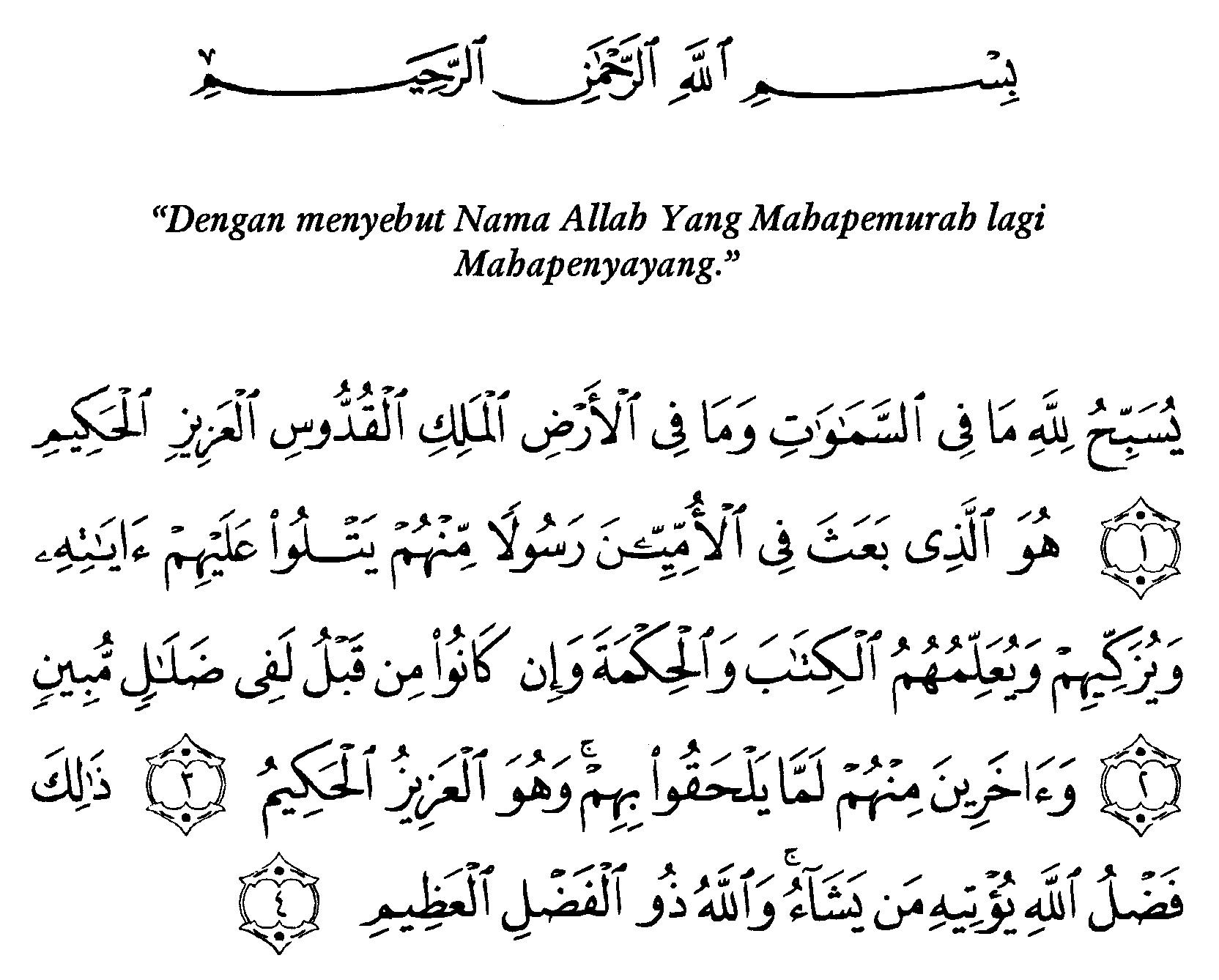 Detail Surat Al Jumu Ah Ayat 9 Beserta Artinya Nomer 11