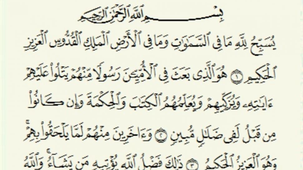 Detail Surat Al Jumu Ah Ayat 9 Beserta Artinya Nomer 15