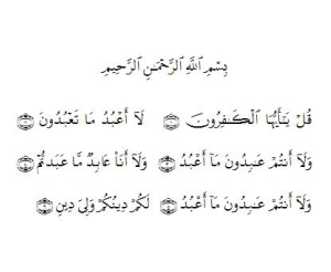 Detail Surat Al Kafirun Ada Berapa Ayat Nomer 32