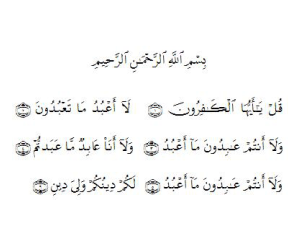 Detail Surat Al Kafirun Bahasa Latin Nomer 11